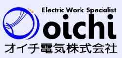 オイチ電気株式会社